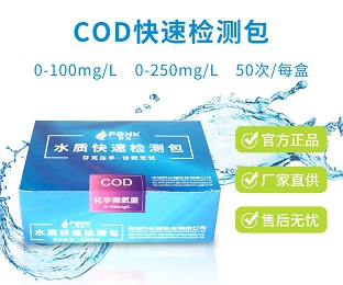 工業(yè)污水COD快速檢測(cè)包—水質(zhì)COD快速檢測(cè)包—芬克