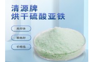 硫酸亞鐵的使用方法及用量？